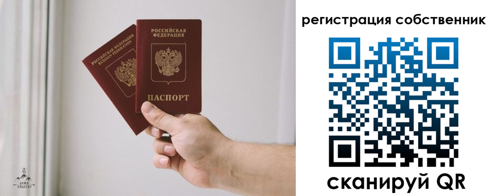прописка штамп в Навашино