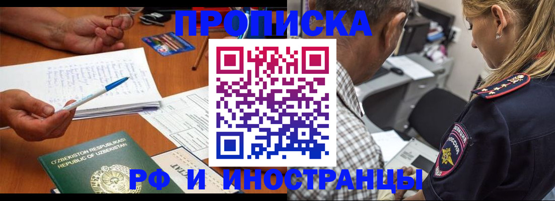 прописка в квартире в Навашино