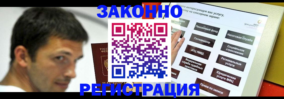 где прописаться в Навашино