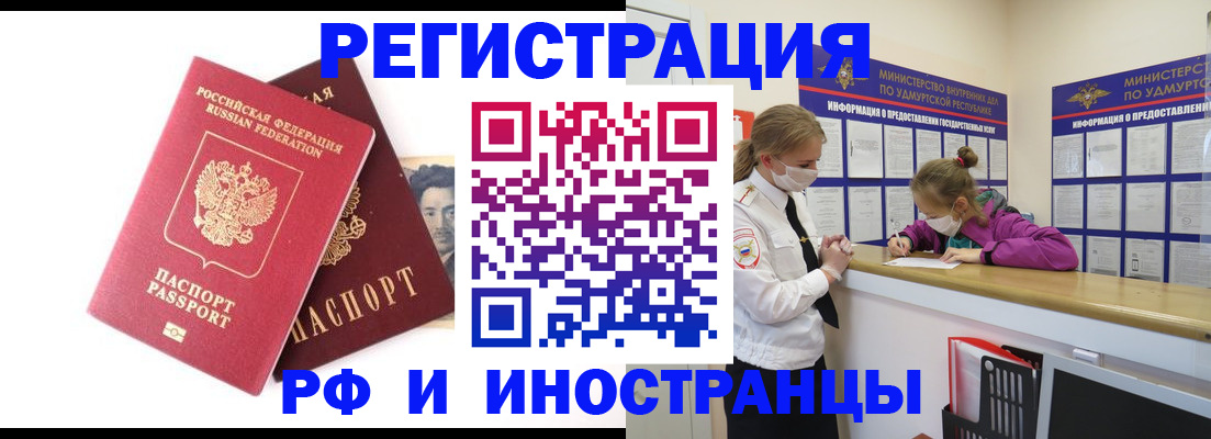 временная регистрация поиск в Навашино