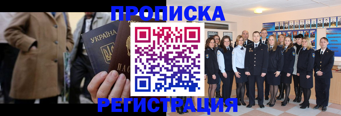 прописка ребенка в Навашино